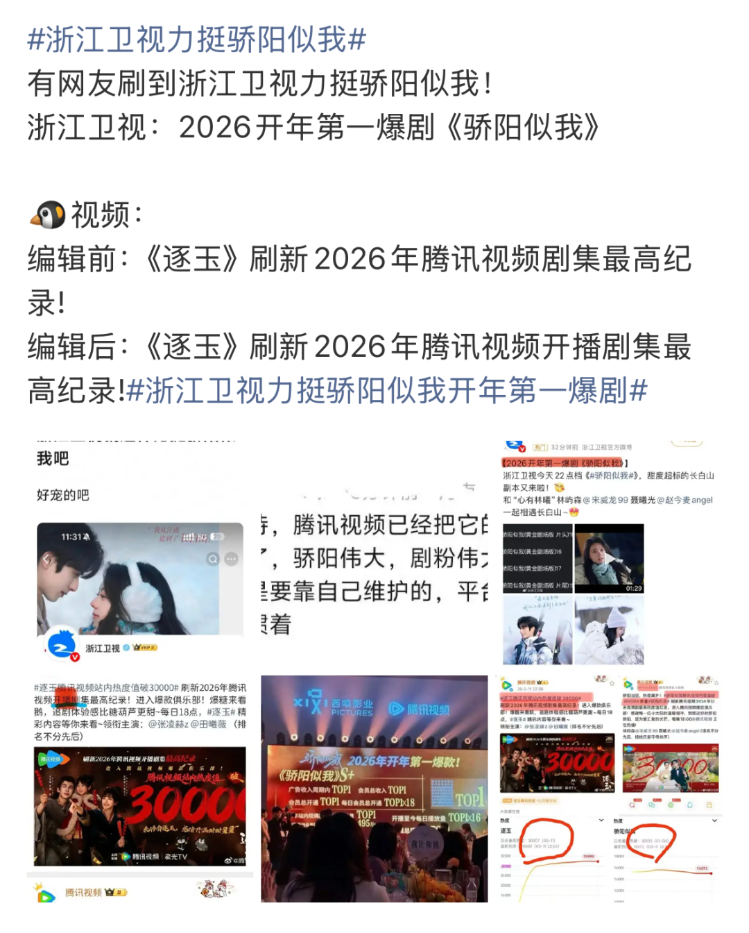 当“爆剧”成为薛定谔式的存在
