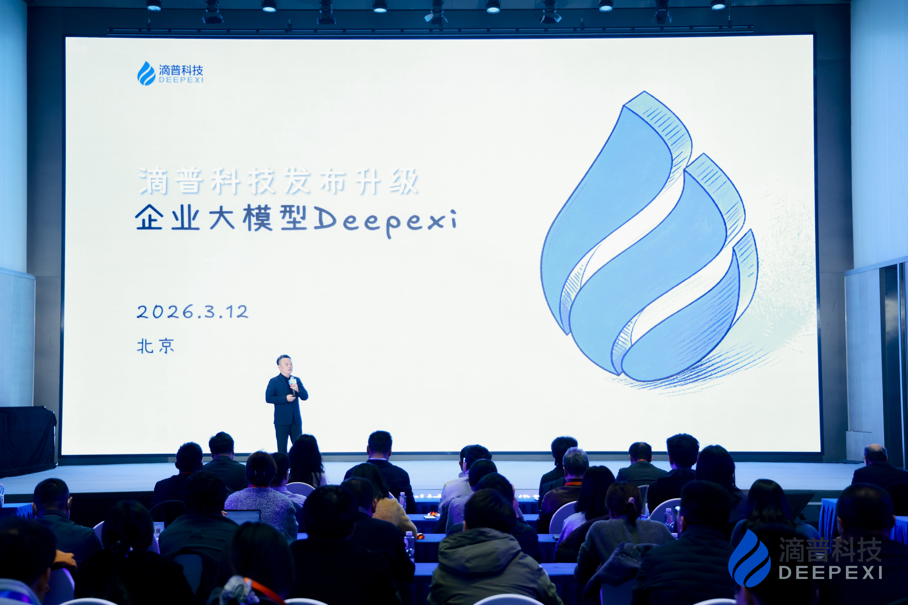滴普科技发布全新升级Deepexi企业大模型与DeepexiOS AI级企业操作系统，筑牢企业AI员工核心基础