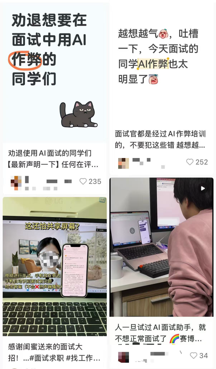 AI成为面试官后，大部分的岗位都在被算法凝视