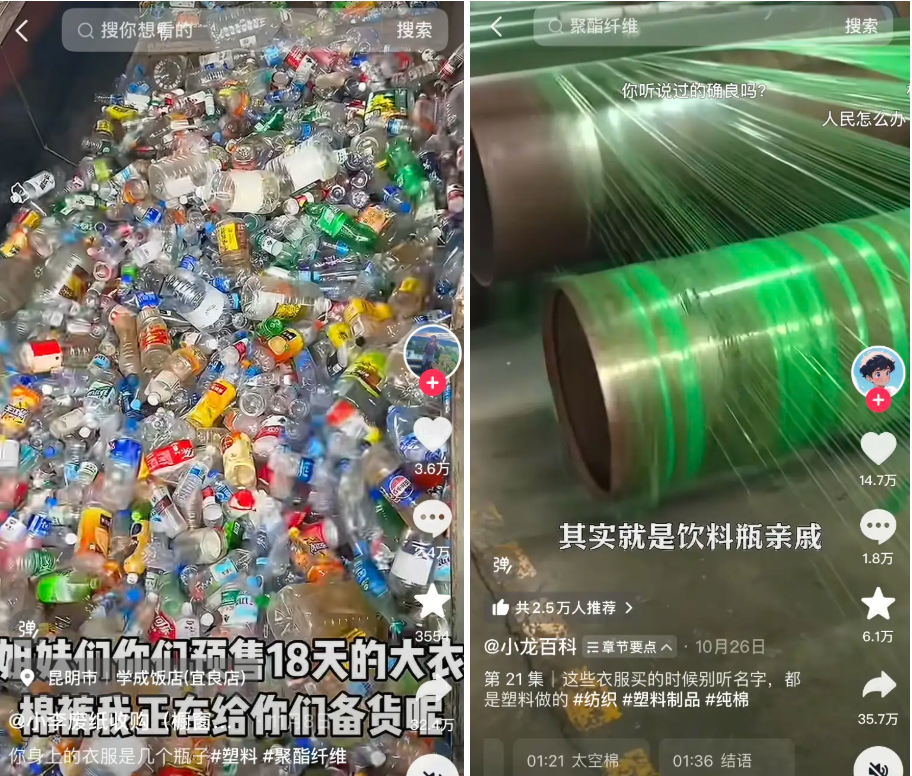 被“网暴”的聚酯纤维，“穷人”要为它正名