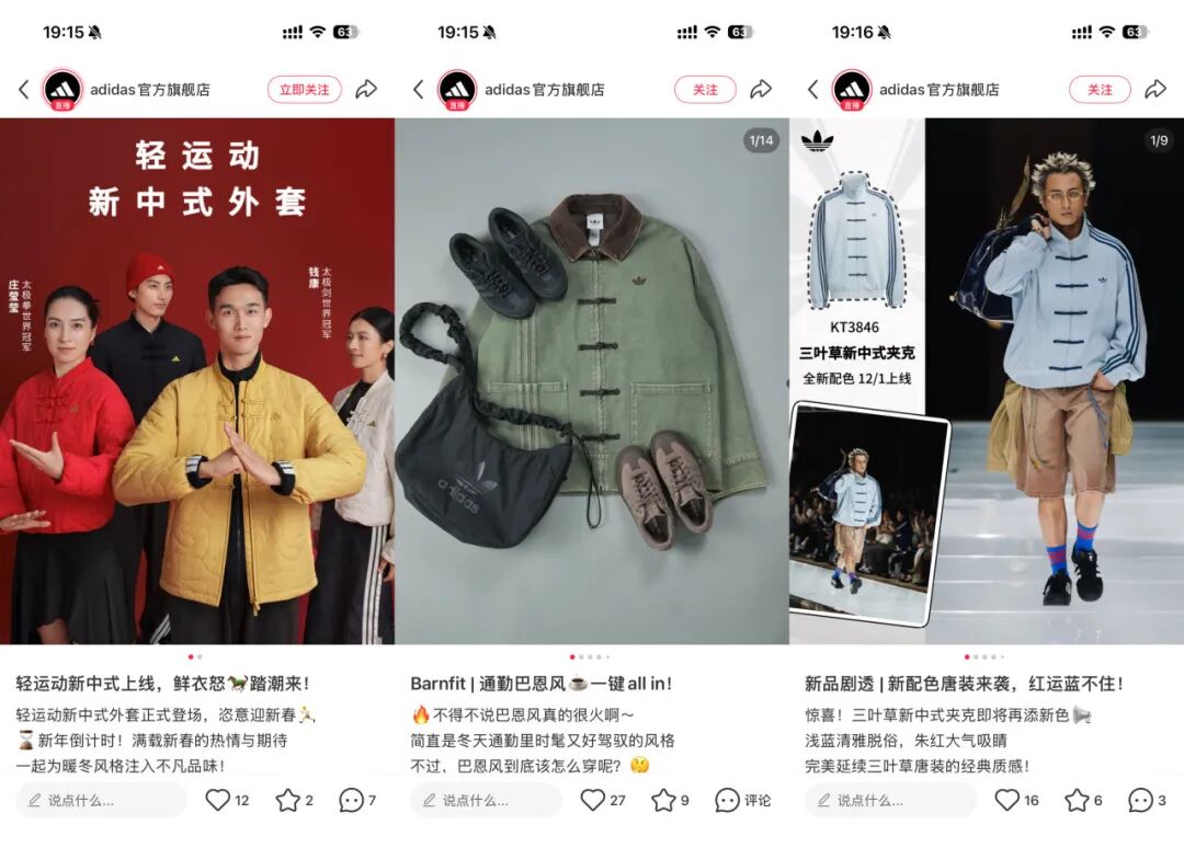 阿迪达斯为什么跟新中式干上了？