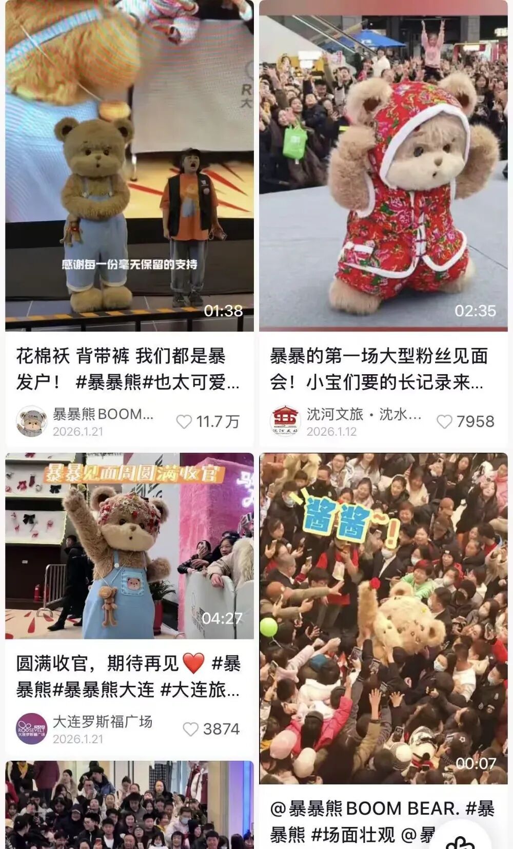 东北自己的顶流IP，把迪士尼整不会了