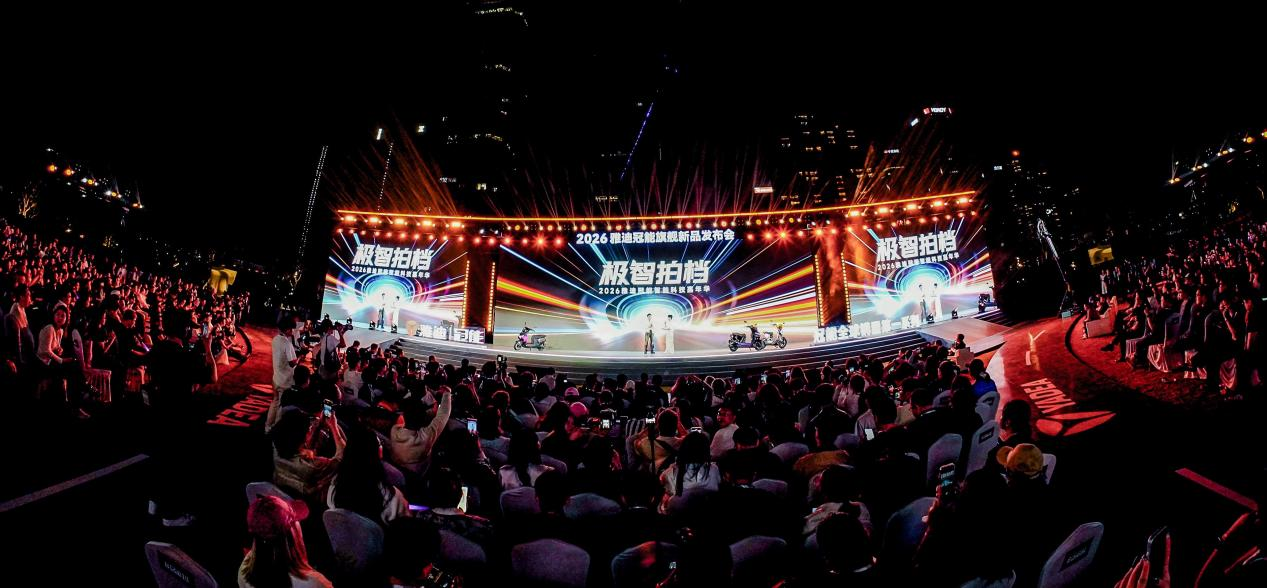 雅迪冠能三舰齐发，以“国民级智能”开启两轮出行新纪元