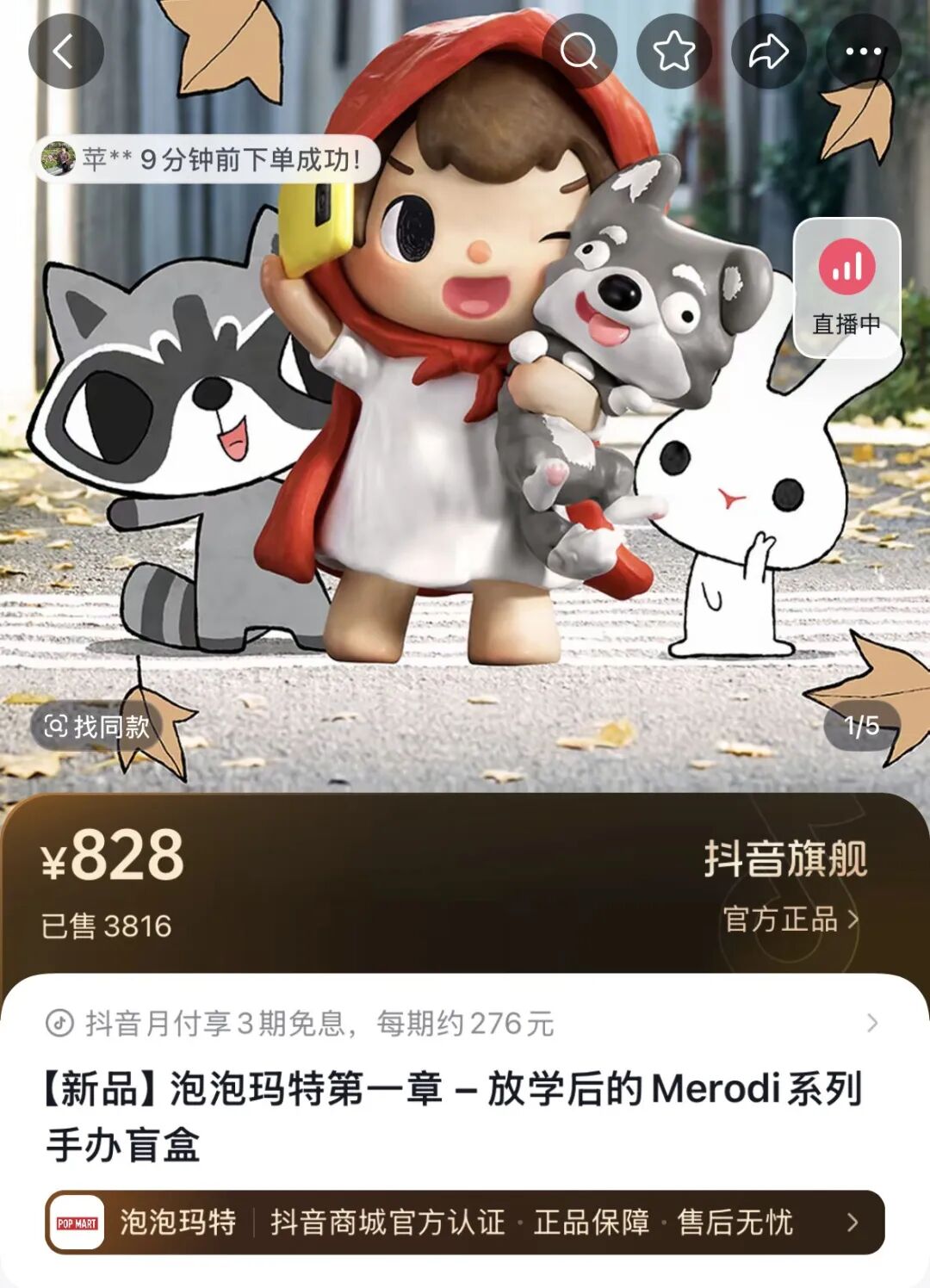 泡泡玛特，无人接棒「LABUBU」