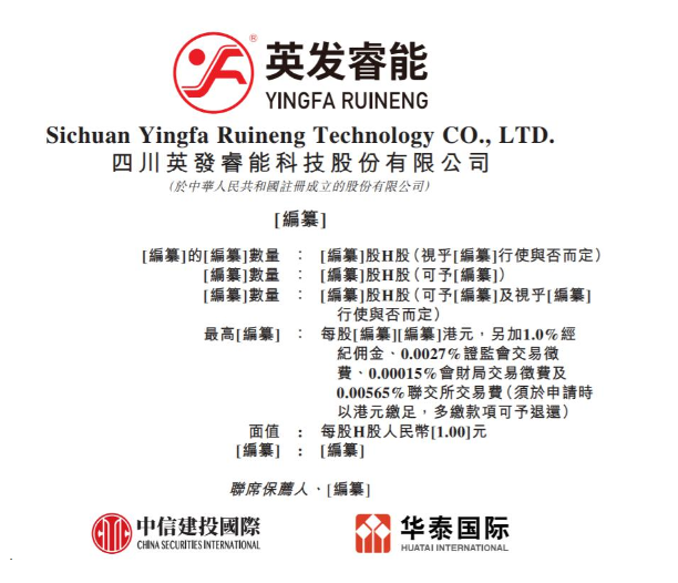 爱康退市，钧达新生：英发睿能赴港，抢滩光伏专业化的身位？