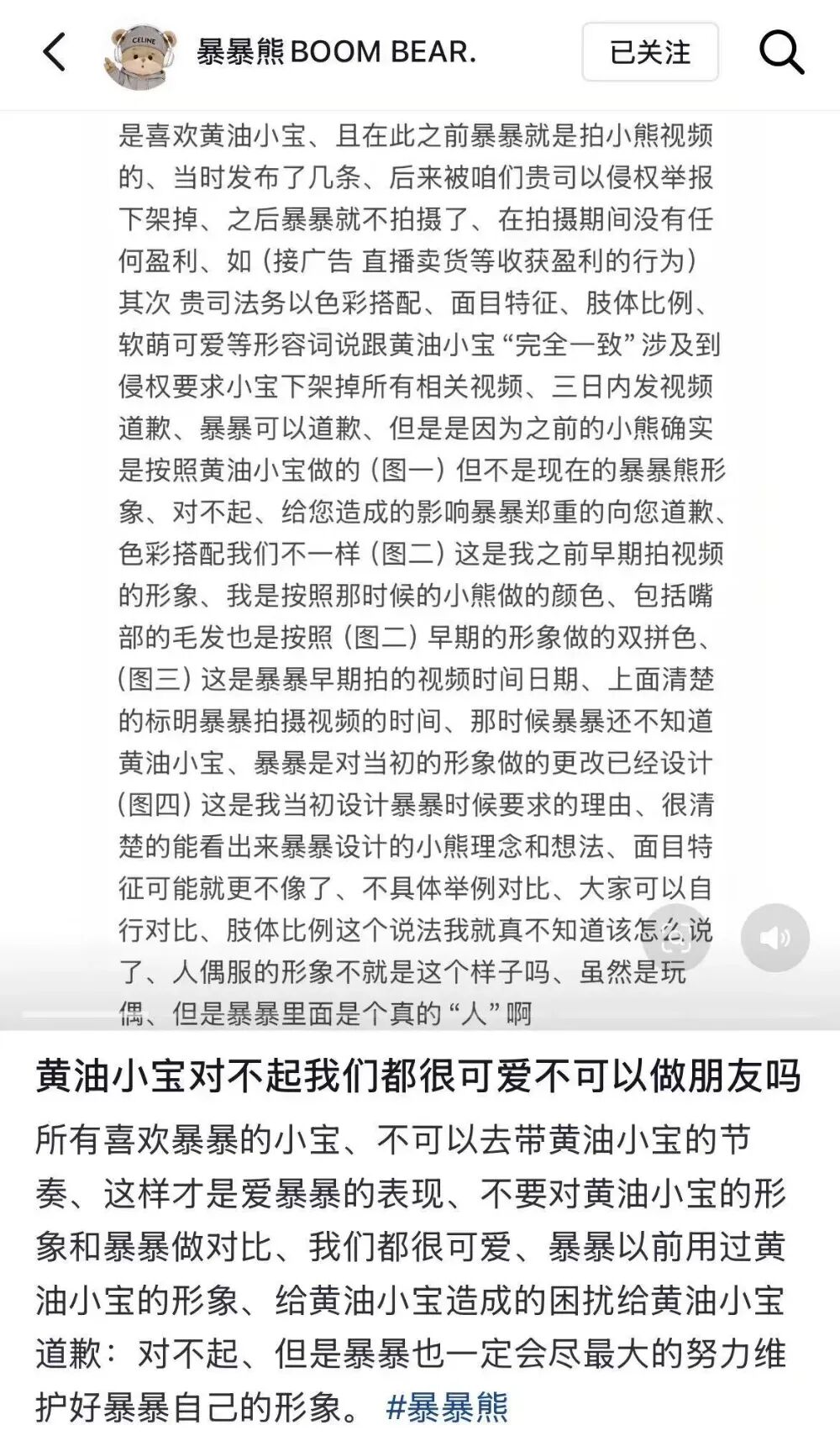 东北自己的顶流IP，把迪士尼整不会了