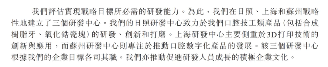 拿下口腔行业双料全国第一，毛利近60%，山东“隐形冠军”冲刺港股
