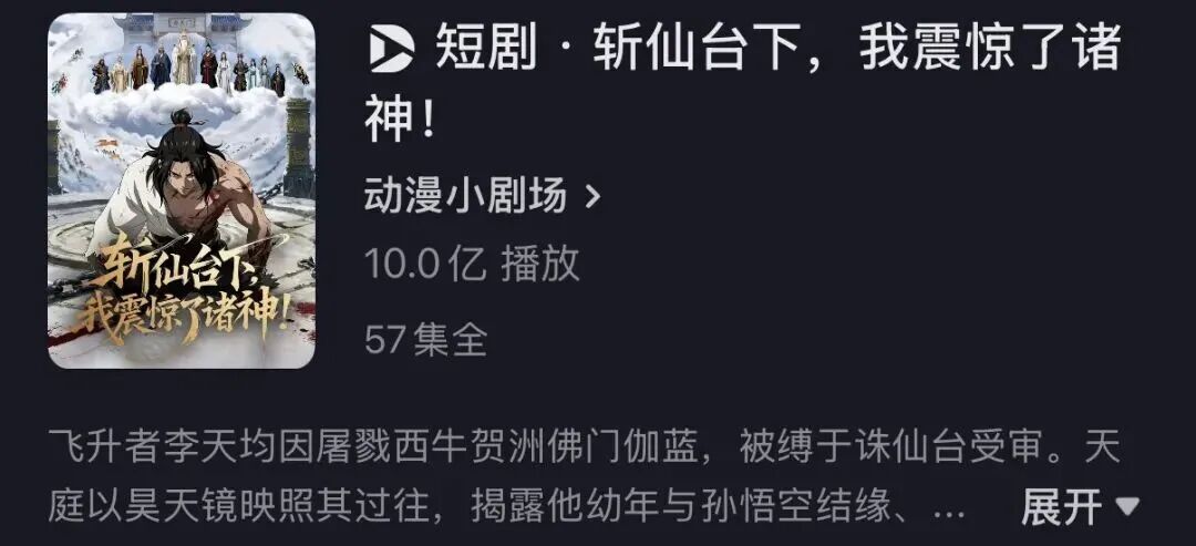 头部亏7亿、内查AI剧本、腰部项目全停？红果短剧波动引发行业大地震