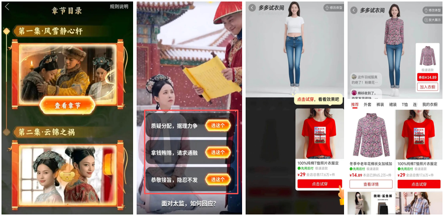 拼多多做AI，还是在“做电商”