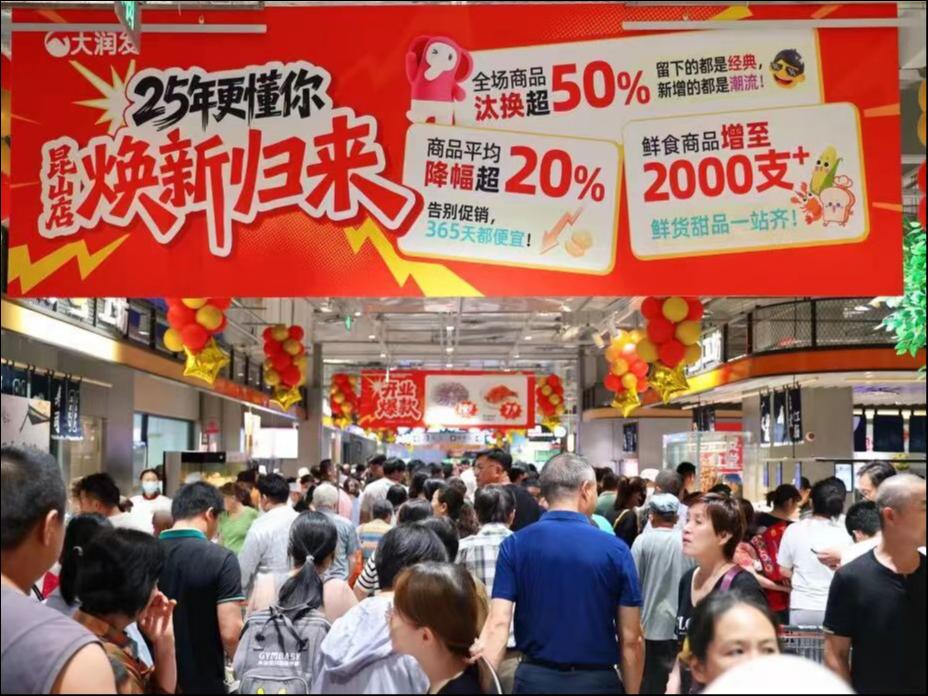 大润发CEO失联德弘资本被迫上位，复制汉堡王故事不容易