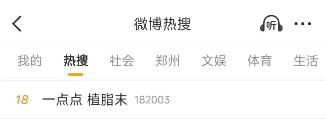 植脂末，为什么还“活着”？