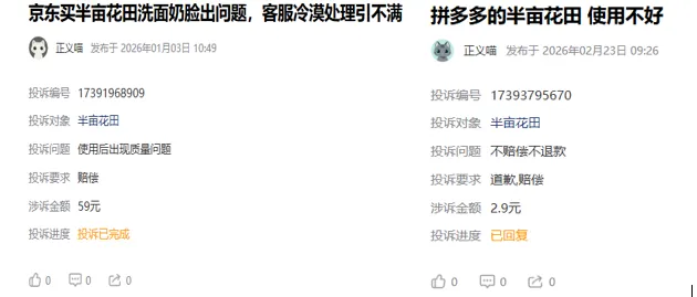 半亩花田冲刺港股，能否打破新消费魔咒？