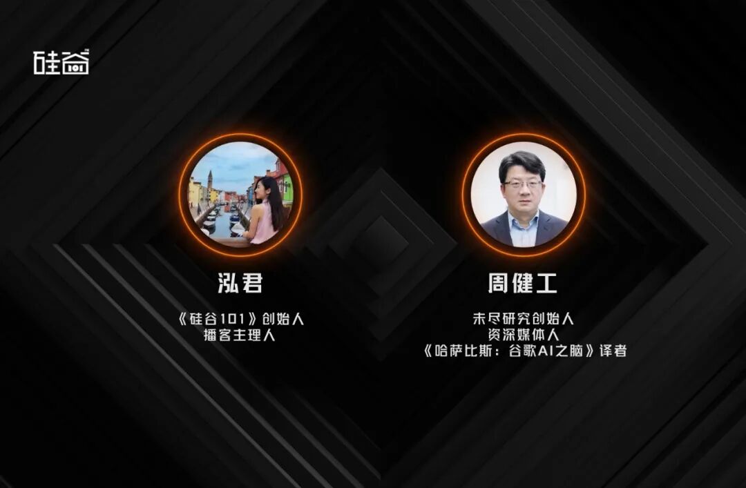 聊聊DeepMind创始人哈萨比斯：一个科学家与失控的AI竞赛