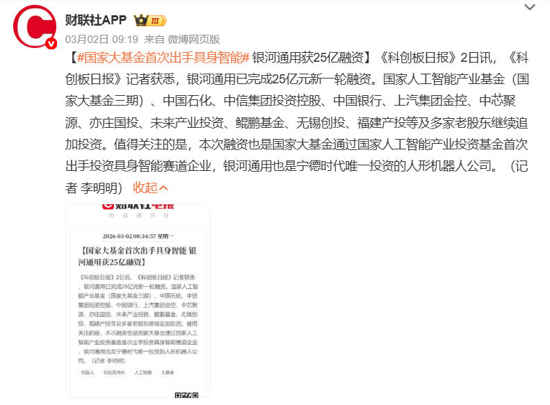 春晚之后，机器人忙着“走穴”接活