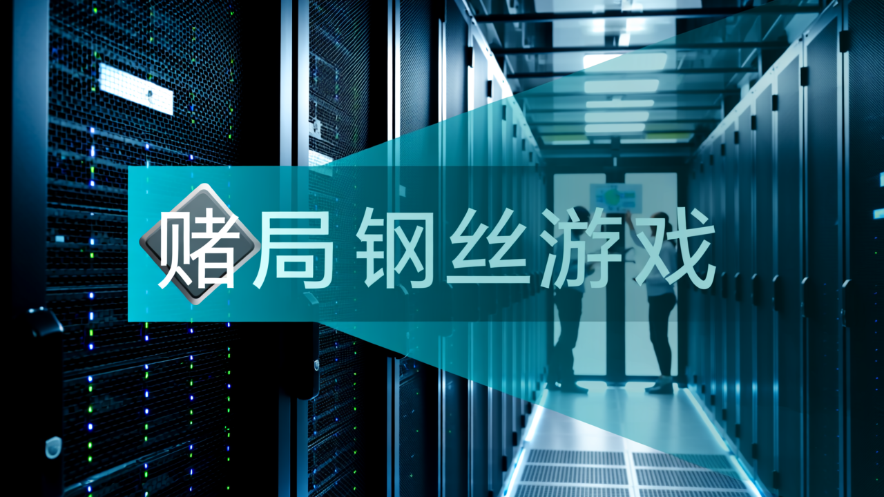 百万GPU的双重赌局：AWS自研芯片的钢丝游戏