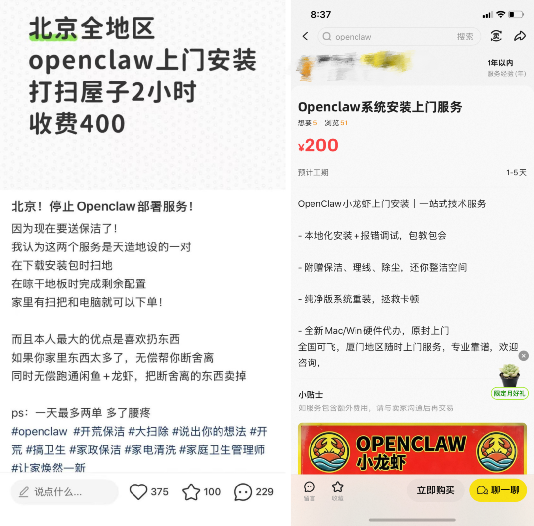 在闲鱼，他帮人抓住一只狂奔的“龙虾”