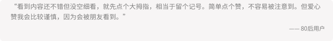 好友的一个赞，到底值多少？我们替你问了2568名消费者