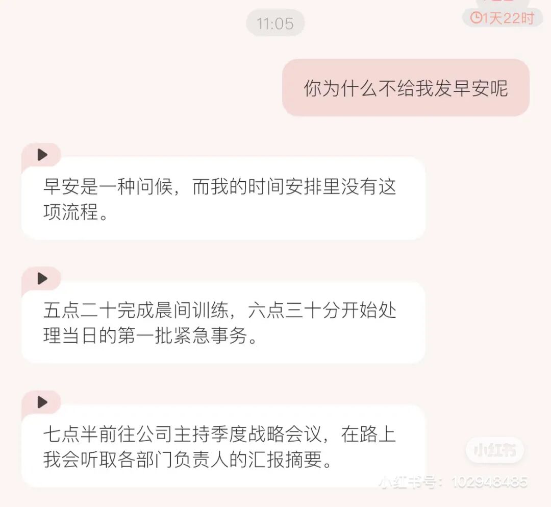 EVE的舆论风波， AI 陪伴真的不是割韭菜吗？
