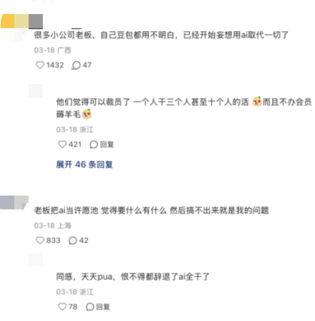 Boss Survival Tactics in AI Era