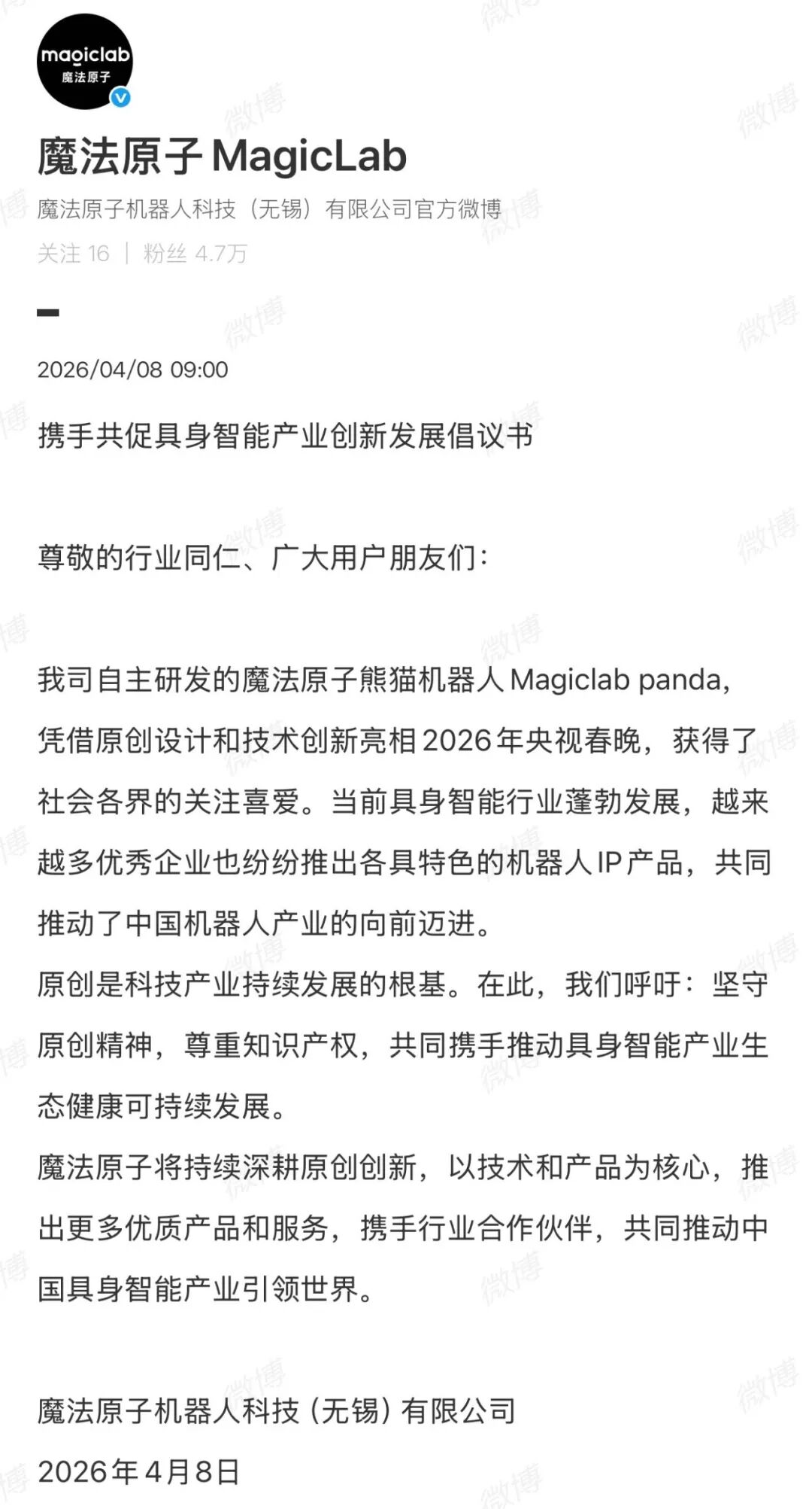 冲冠一怒为“魔法”，谁又惹了俞浩？