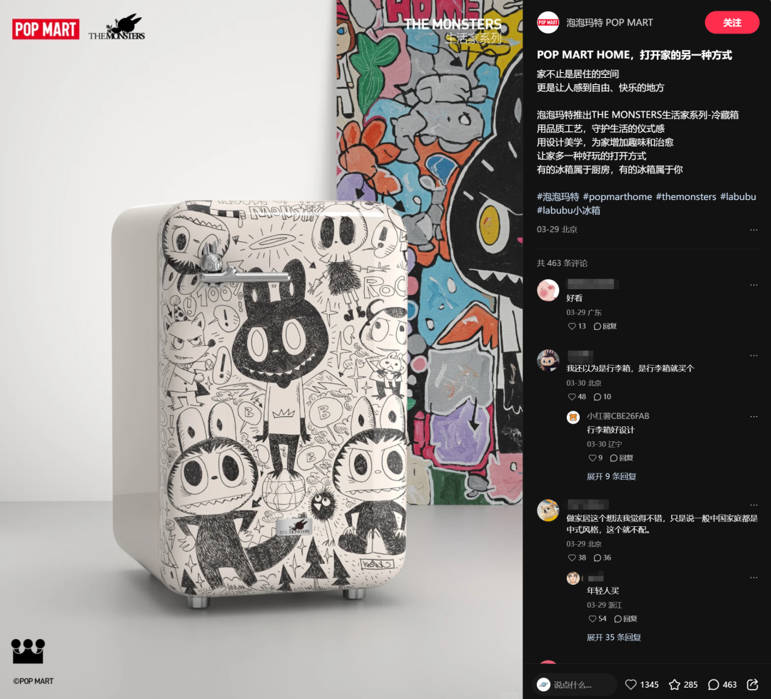 泡泡玛特做家电：全球最会赚钱的潮玩公司，为何扎进利润不到10%的苦生意？