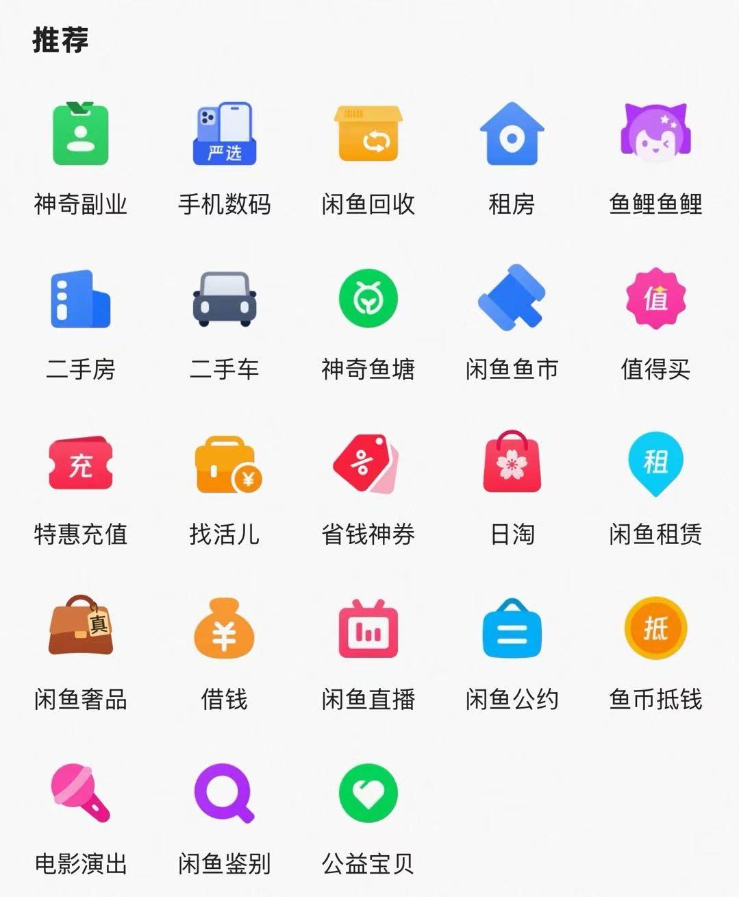闲鱼变相上调鱼小铺卖家佣金，一家独大的“收割”时刻到了？