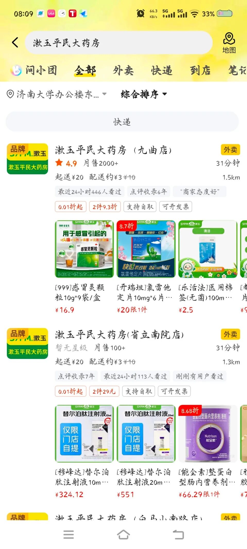 传统药店向平台“玩消失”，消费者成为最大受害者？