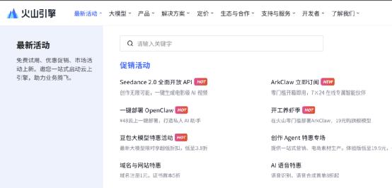 AI Video Clash: Alibaba Forces, ByteDance Opens