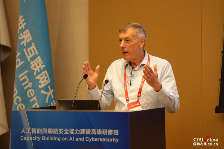 赋能数智发展 共筑安全防线 —— 世界互联网大会亚太峰会人工智能与网络安全能力建设高级研修班综述