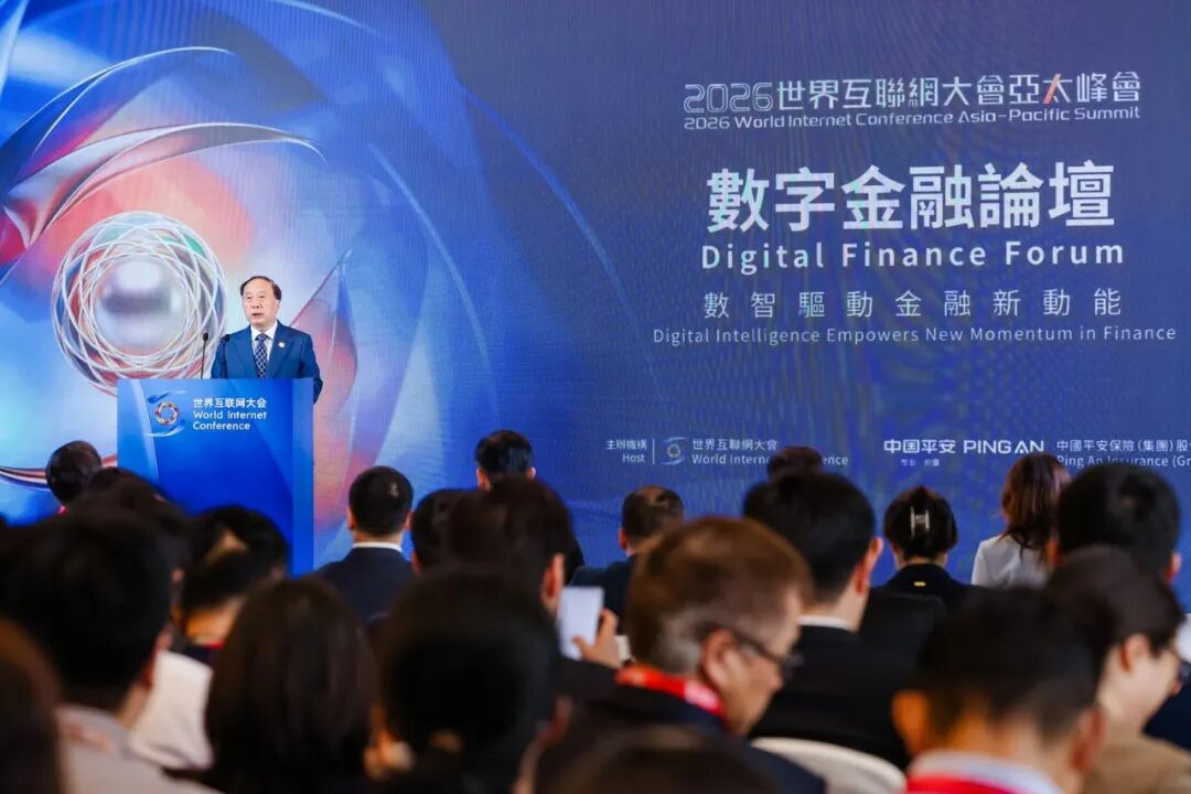 WIC Digital Finance Forum Launch