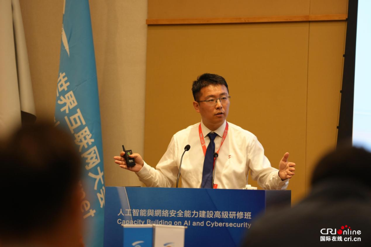 赋能数智发展 共筑安全防线 —— 世界互联网大会亚太峰会人工智能与网络安全能力建设高级研修班综述