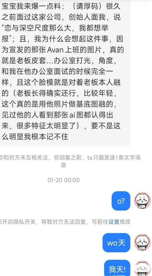 EVE的舆论风波， AI 陪伴真的不是割韭菜吗？
