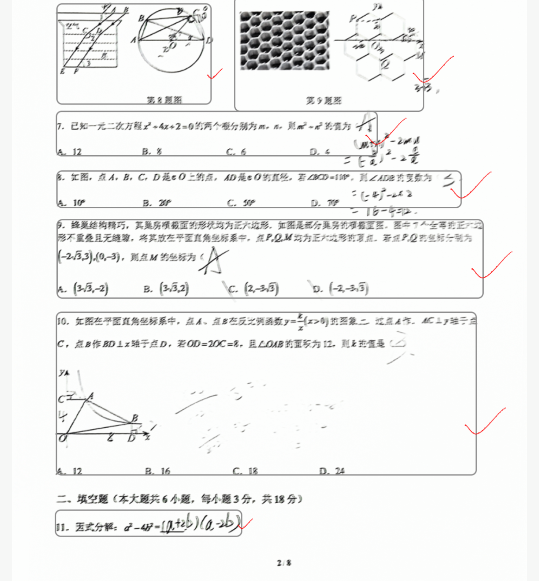 Bee AI Hits 99% Homework Grading Accuracy