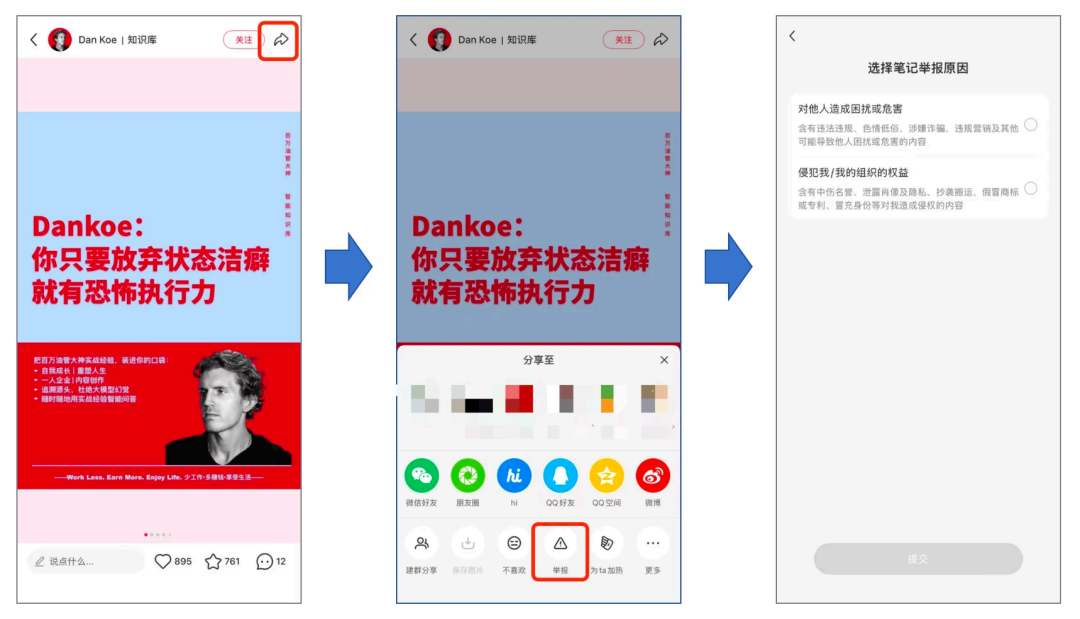 俞浩大战小红书，谁有理？