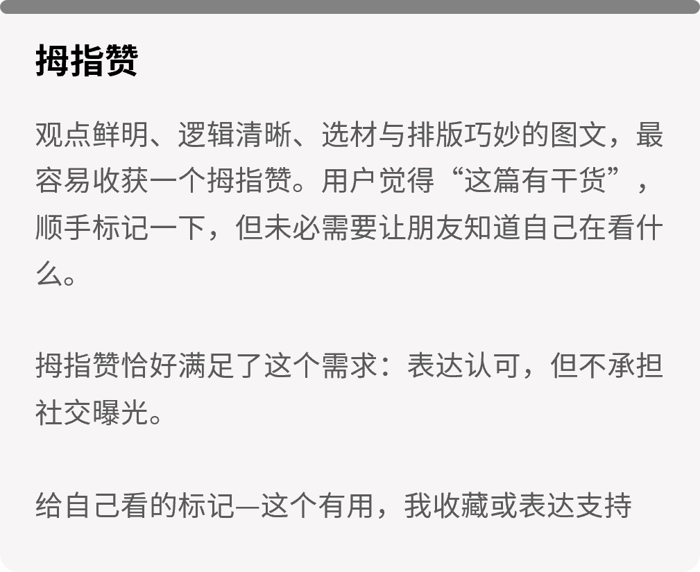 好友的一个赞，到底值多少？我们替你问了2568名消费者