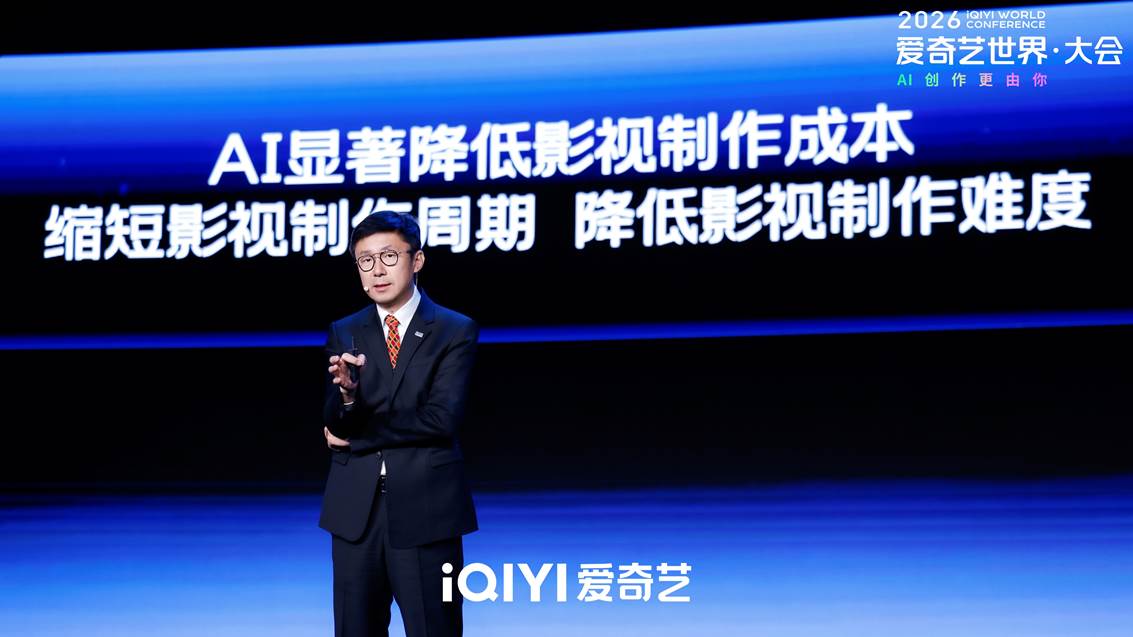 梭哈AI！爱奇艺“疯了”上热搜，爱豆会失业吗？