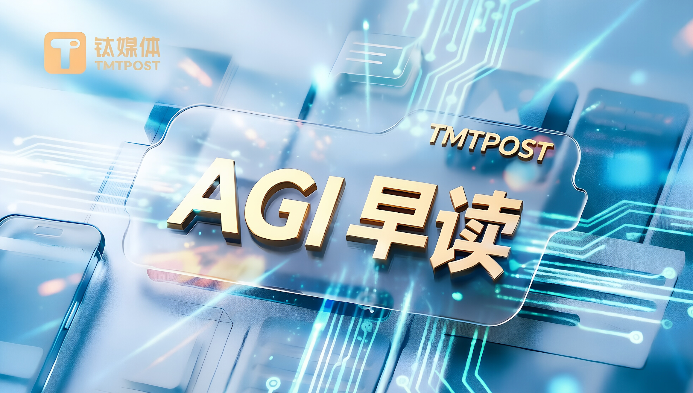 Edge AI Daily 早报（4月13日）