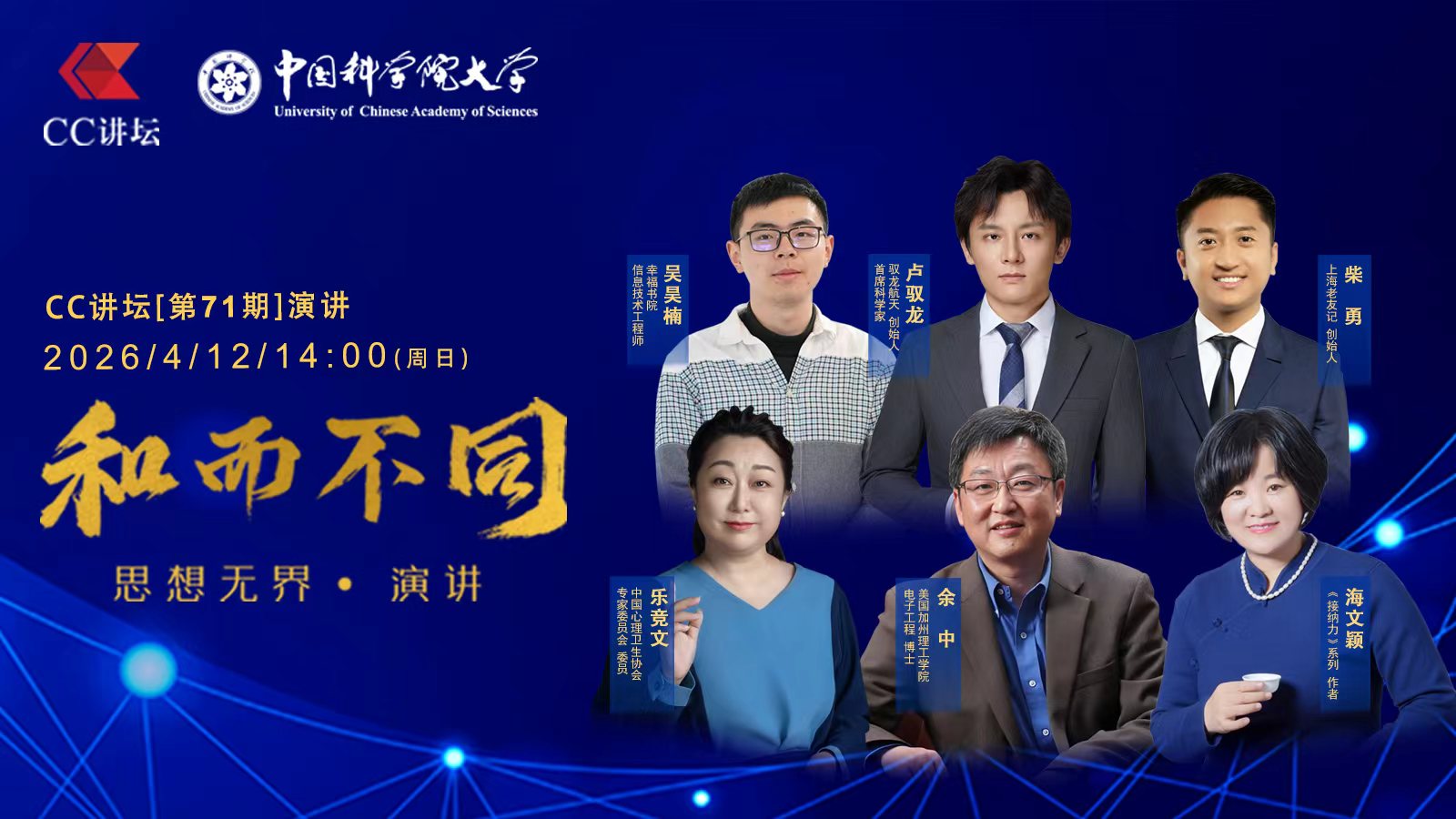 向光而行：不设限的人生，不封闭的世界