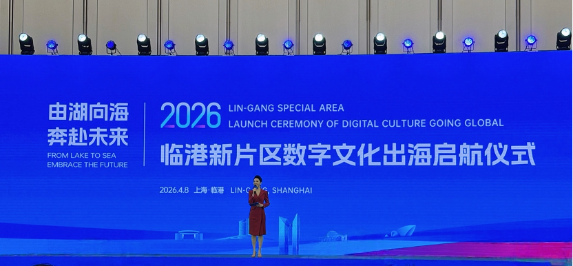 连尚集团全球总部落子上海临港新片区  赋能数字文化出海与科创升级