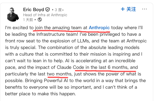 Anthropic挖角微软Azure AI掌舵人，负责AI 基础设施建设