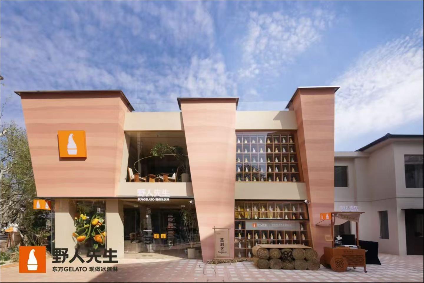 野人先生发布品牌升级；泸溪河完成A+轮融资；CFB集团入资鲜芋仙品牌成为最大股东；山姆2026年全国首店在无锡开业｜消研所周报