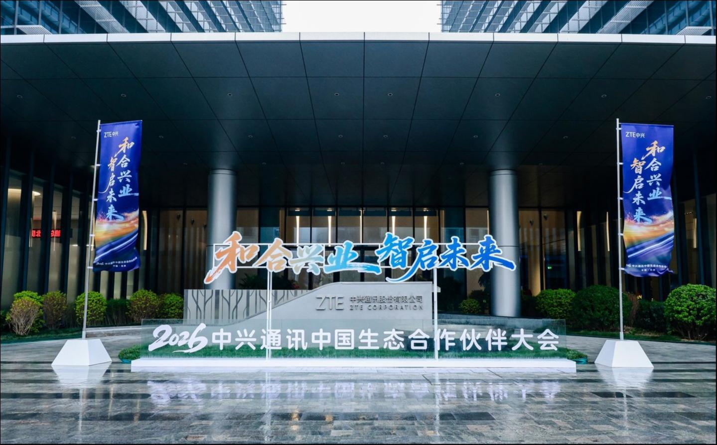 AI深水区破局，解码中兴重塑政企数智化的价值公式