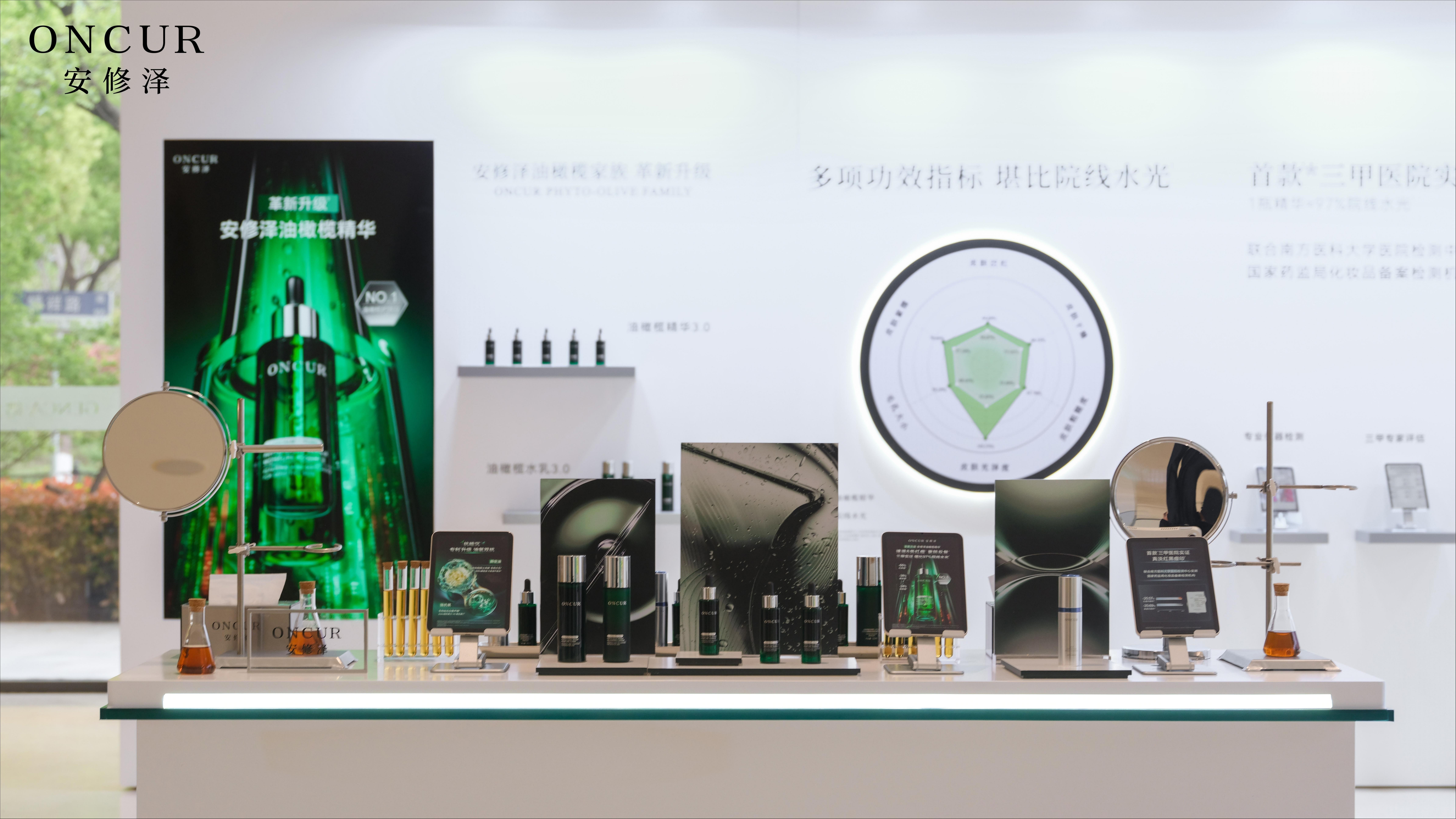 安修泽全球首发L70油橄榄因子，以“一症一解”重构油橄榄抗炎技术