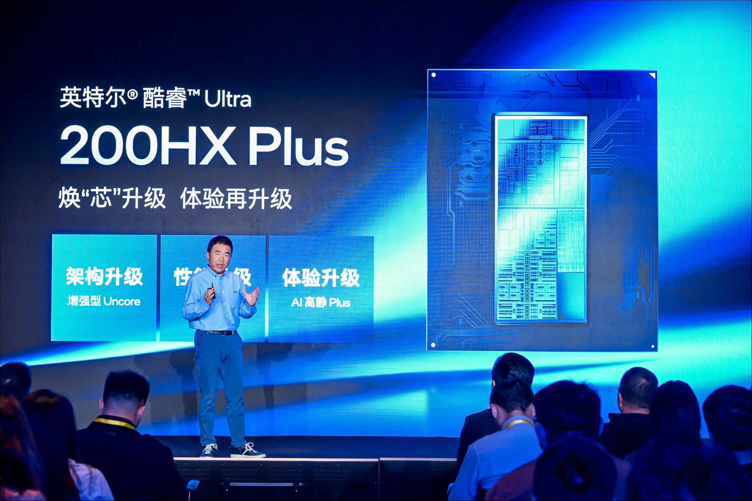 英特尔发布AI高静游戏本Plus，启动“AI游戏助手生态开放计划”