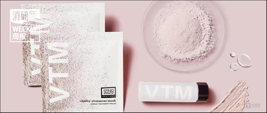 海底捞杨利娟执掌红石榴计划；若羽臣3亿元收购高端护肤品牌Erno Laszlo奥伦纳素；茉莉奶白推出首款咖啡系列产品｜消研所周报