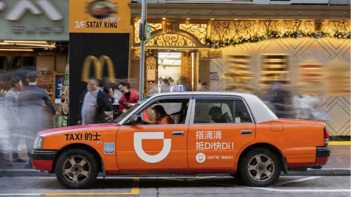 滴滴成为香港引进办重点企业，两地乘客可顺畅使用同一个App