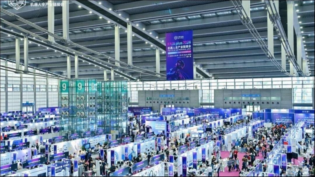 FAIR plus2026正式开展，深圳机器人白皮书重磅发布