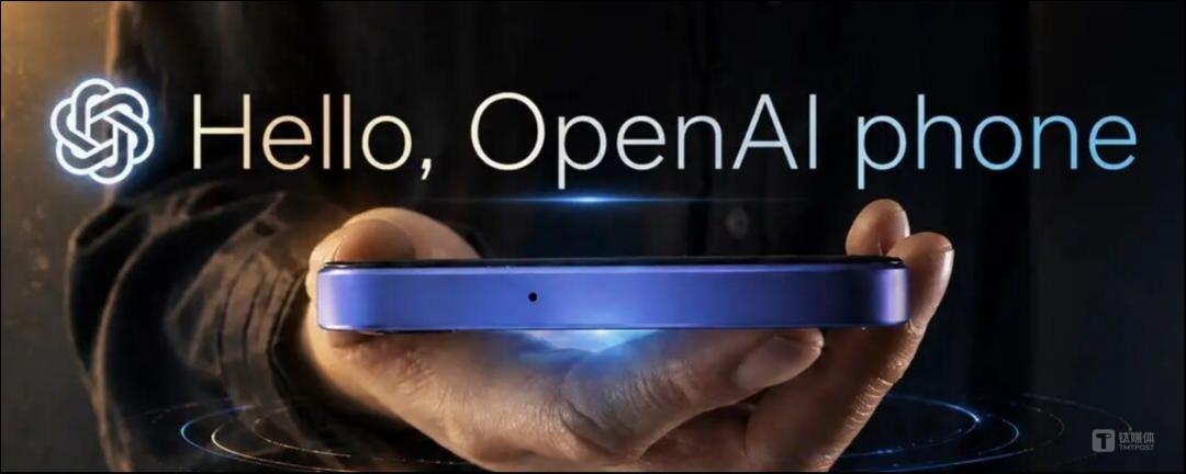 OpenAI突袭手机市场，高通、苹果喜忧背后的AI博弈