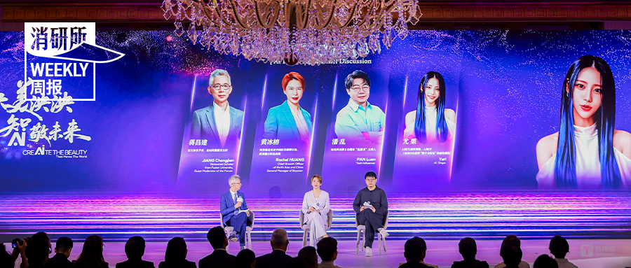 欧莱雅中国提出“AI向美”战略；薇诺娜发布妆械联合解决方案；阿麦斯港交所递表；锦江酒店一季度营收净利双升｜消研所周报