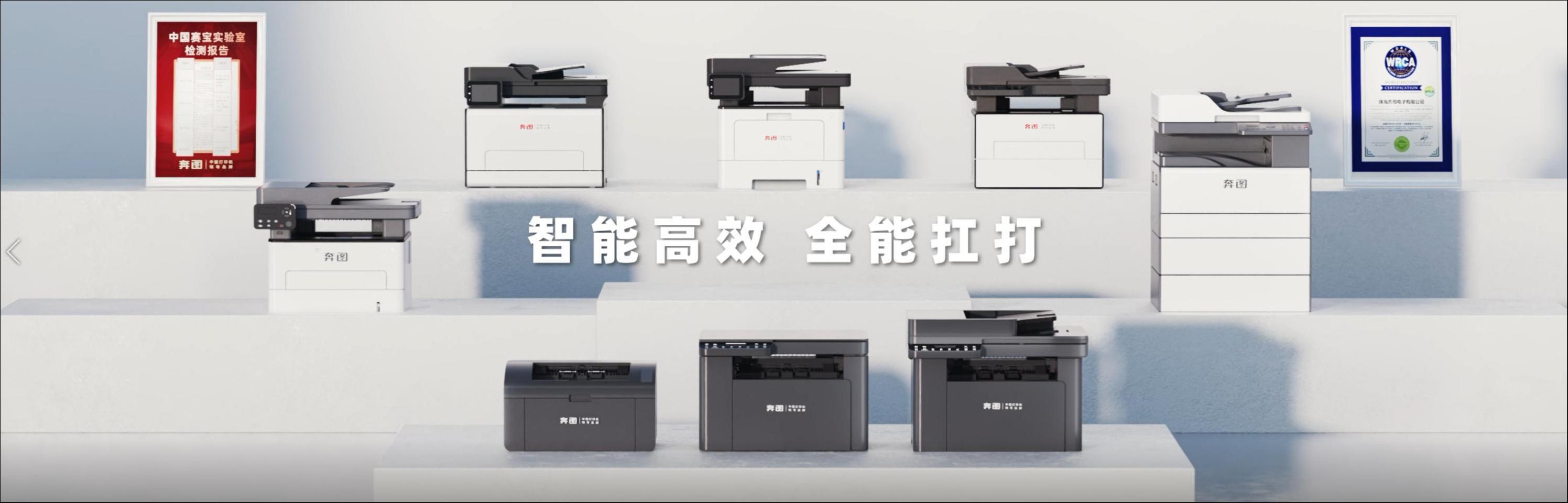 奔图科技战略升级锚定技术驱动，首发AI打印一体机引领智能未来